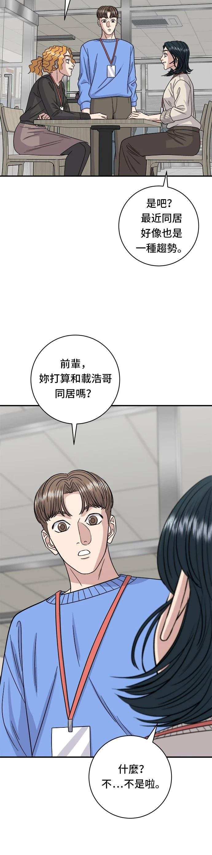 第105话