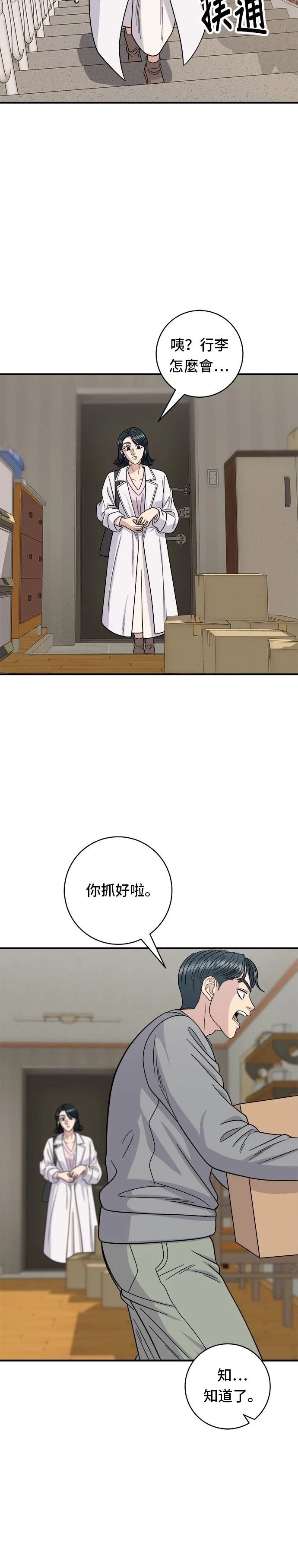 第105话