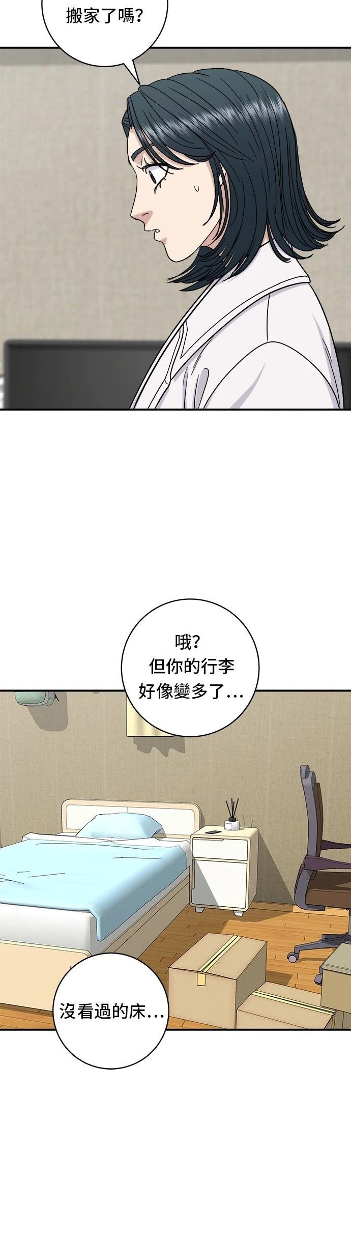 第105话