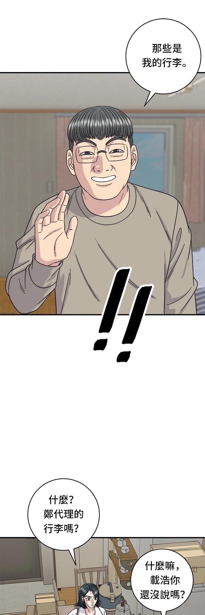 第105话