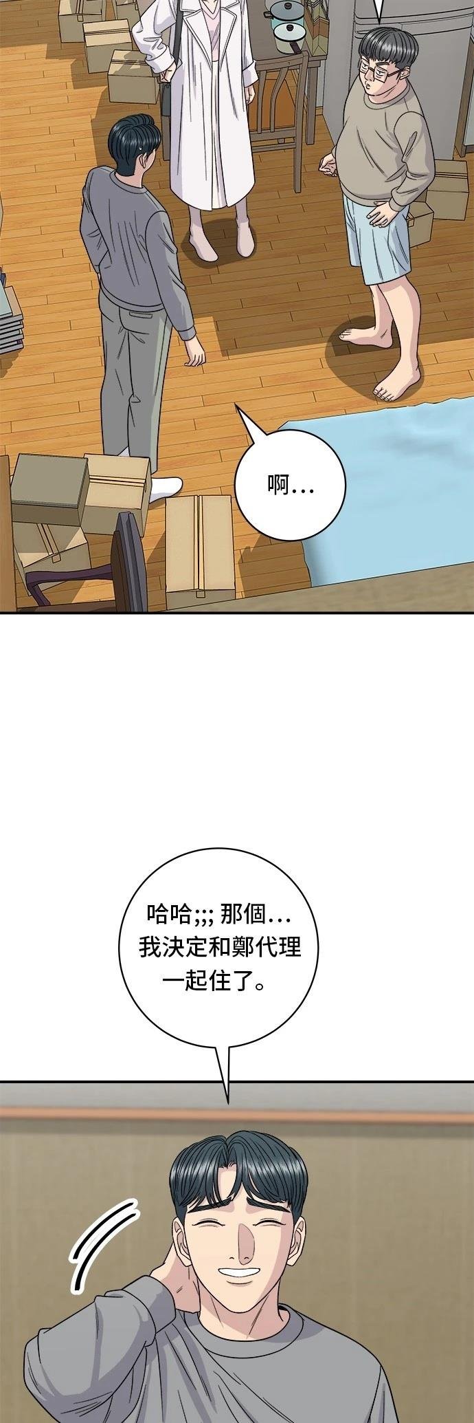 第105话