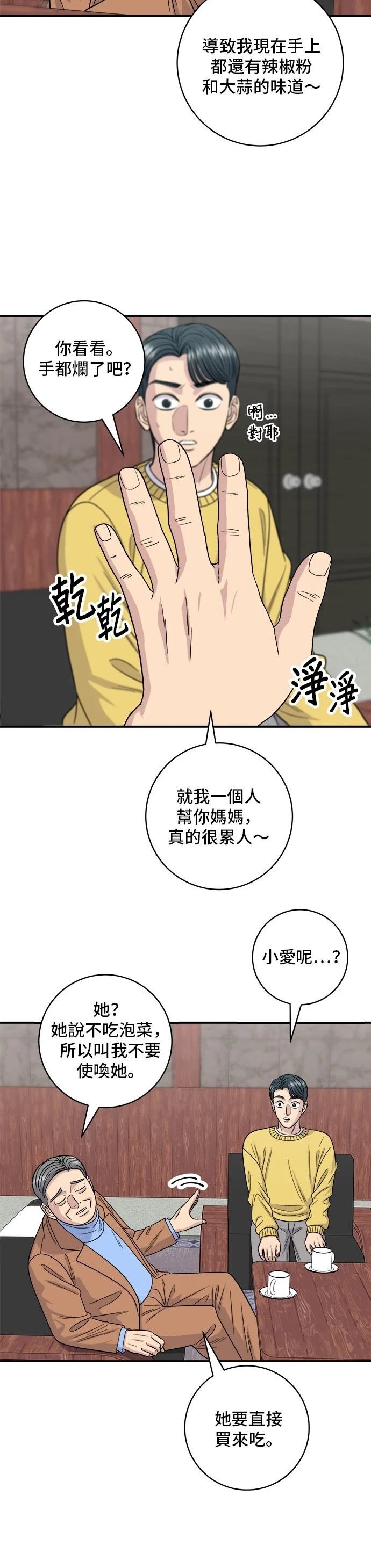 第110话