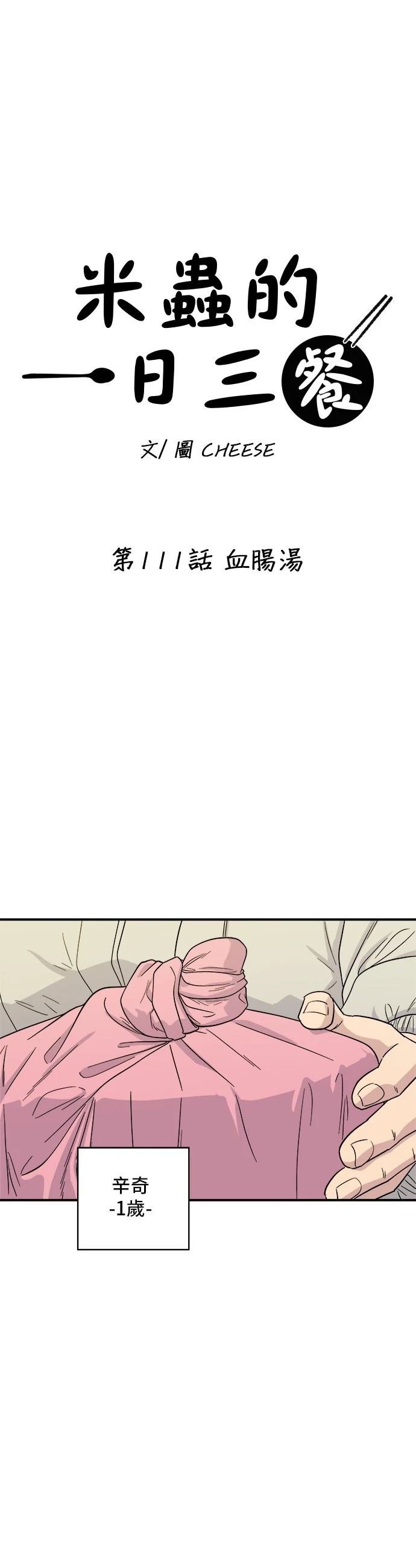 第111话