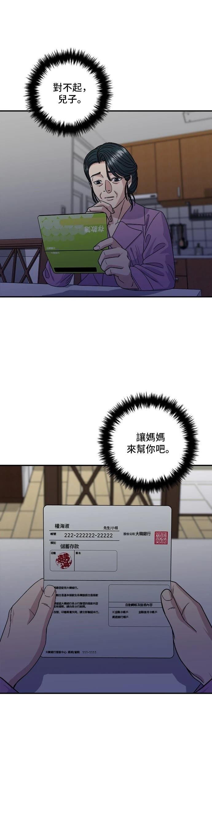 第111话