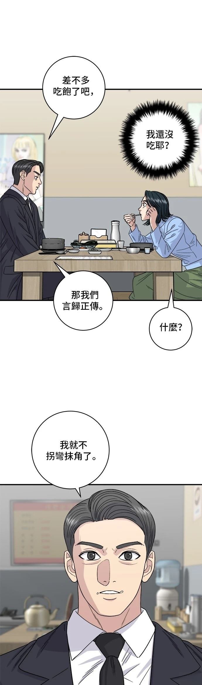第111话