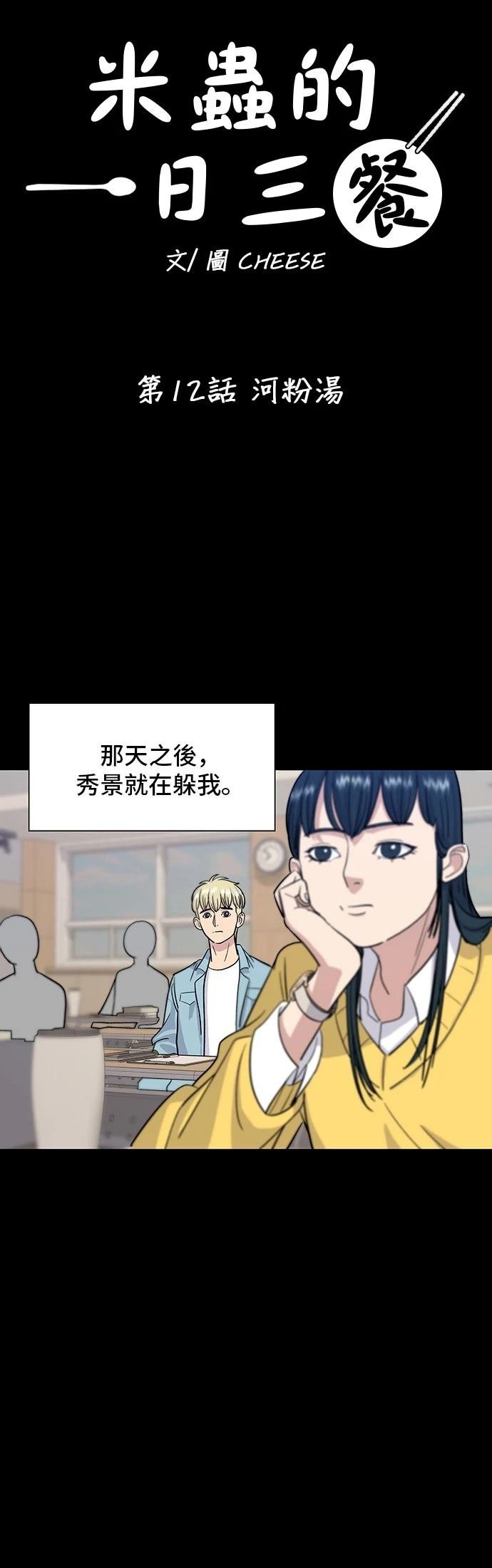 第12话