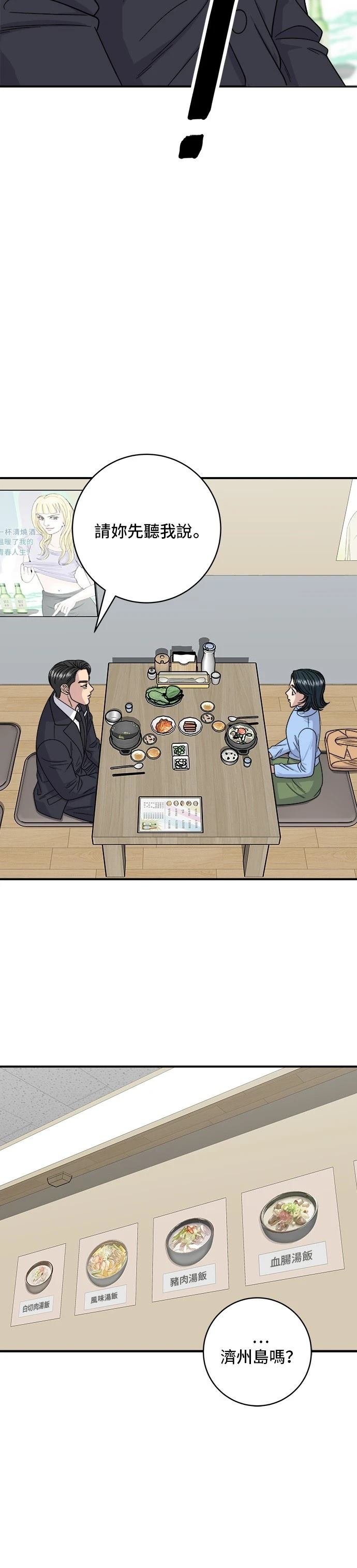 第112话