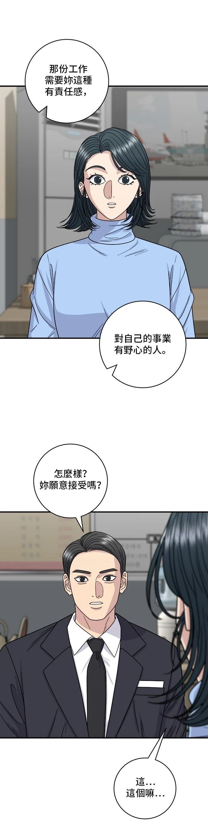 第112话