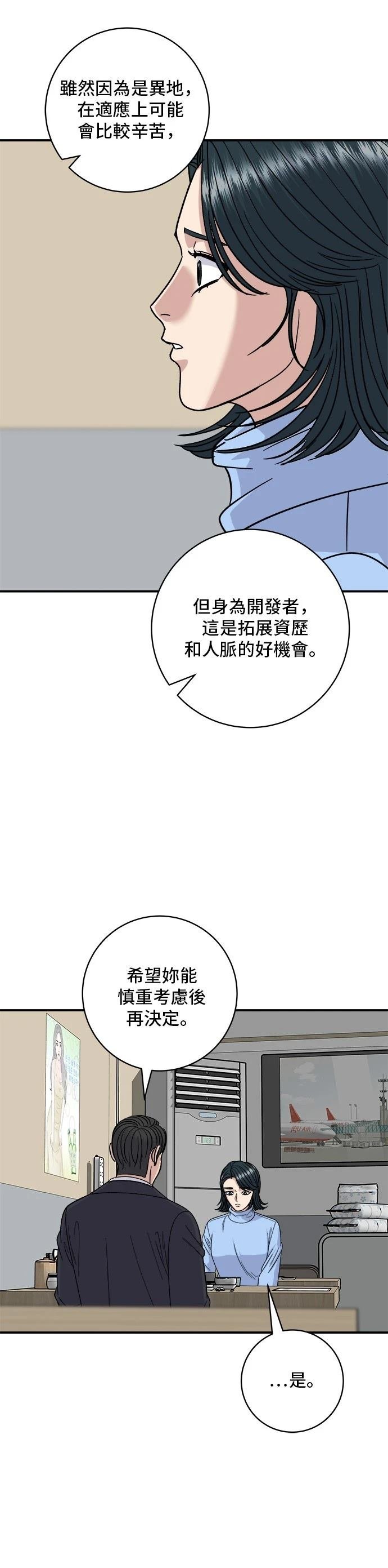 第112话