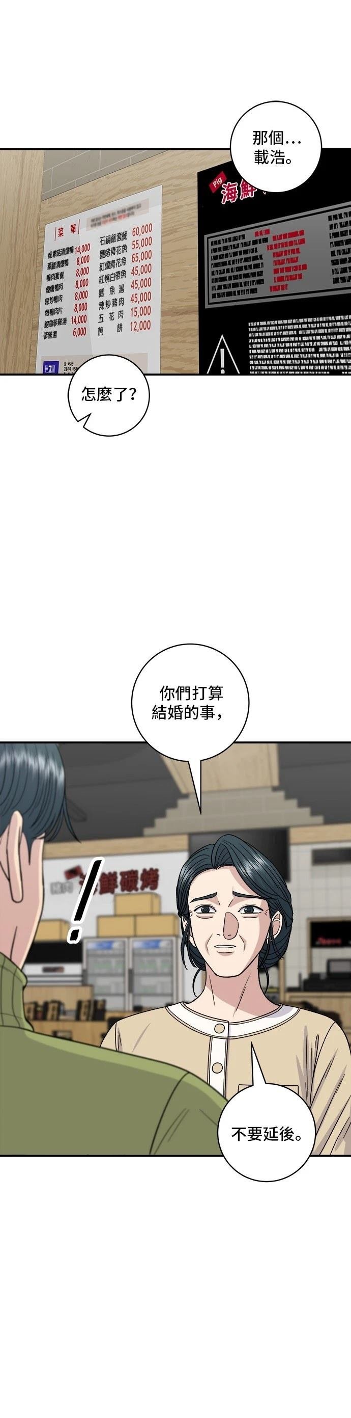 第112话