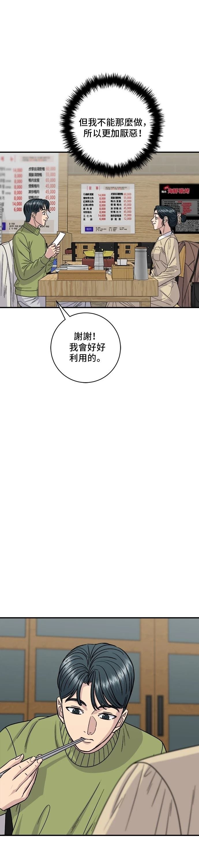 第112话