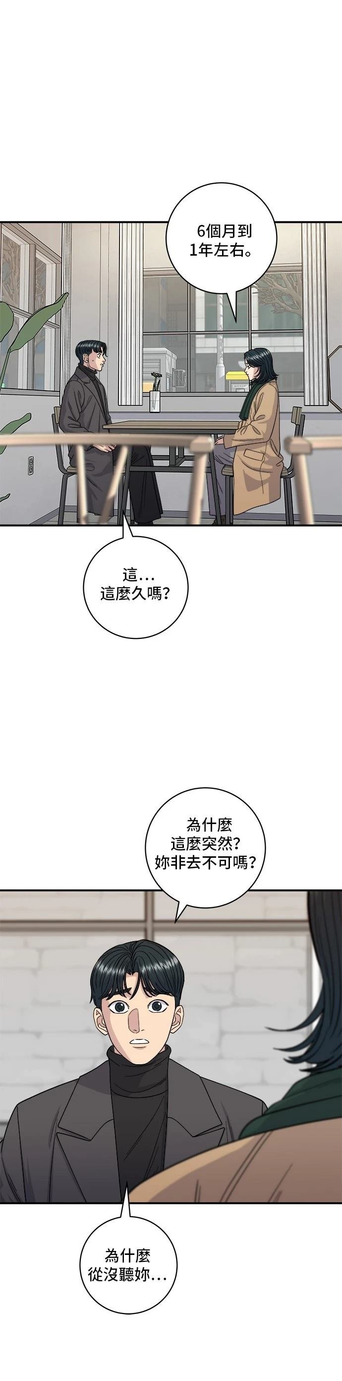 第113话