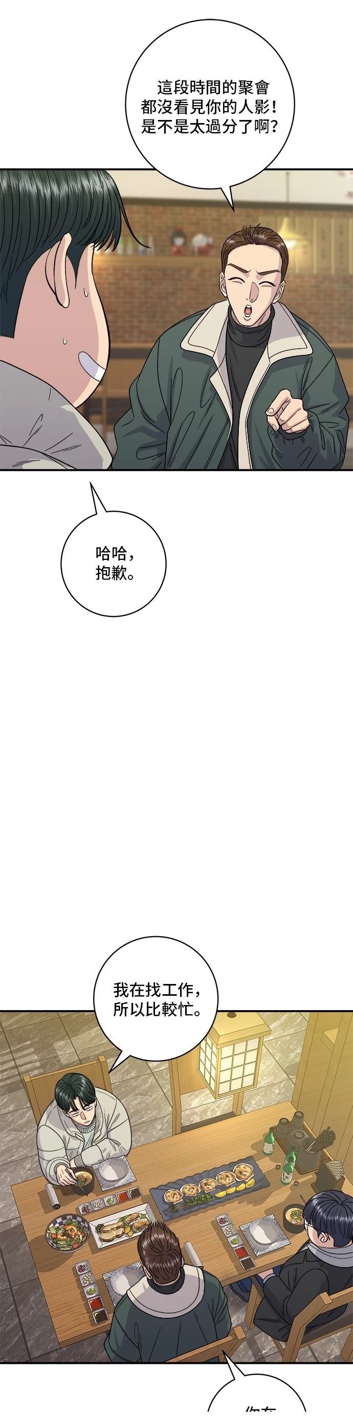 第113话