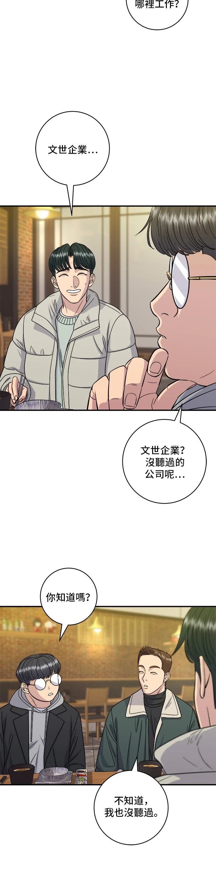 第113话