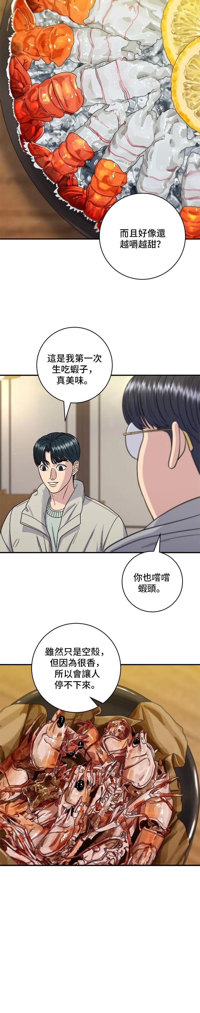 第113话