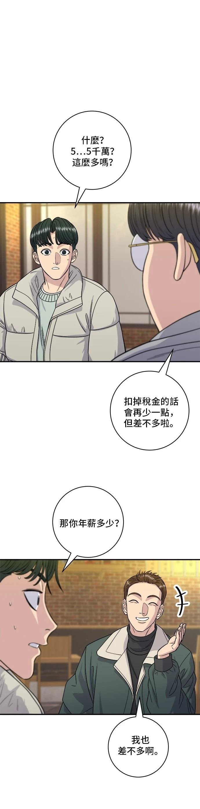第113话