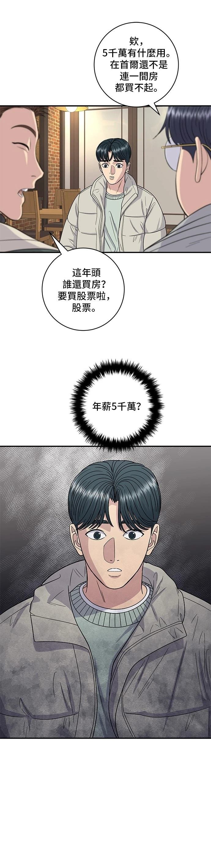 第113话