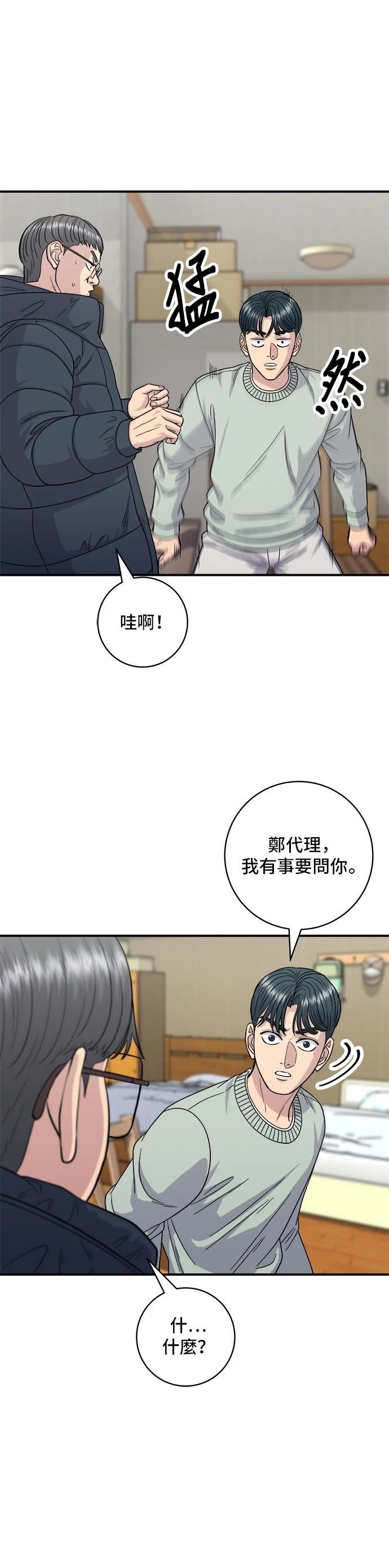 第113话