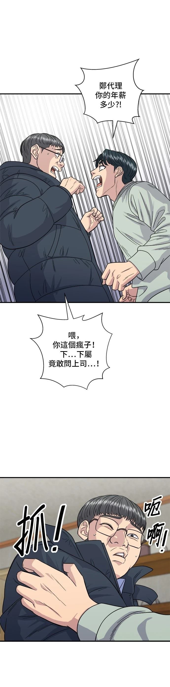 第113话