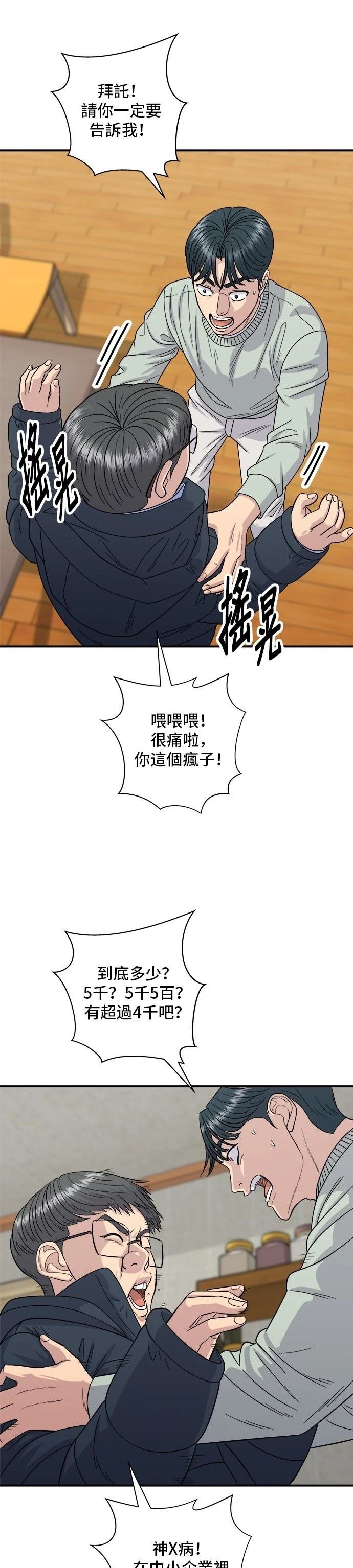 第113话