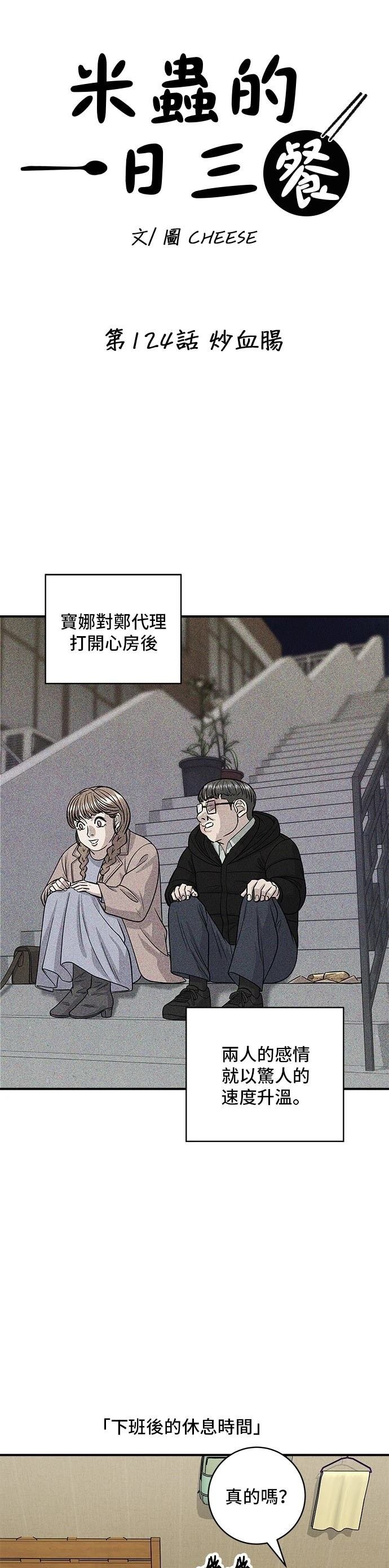 第124话