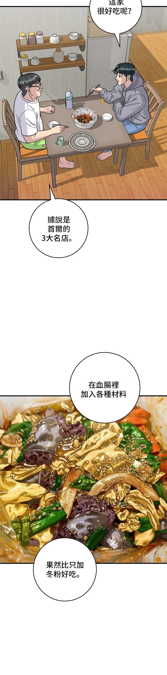 第124话