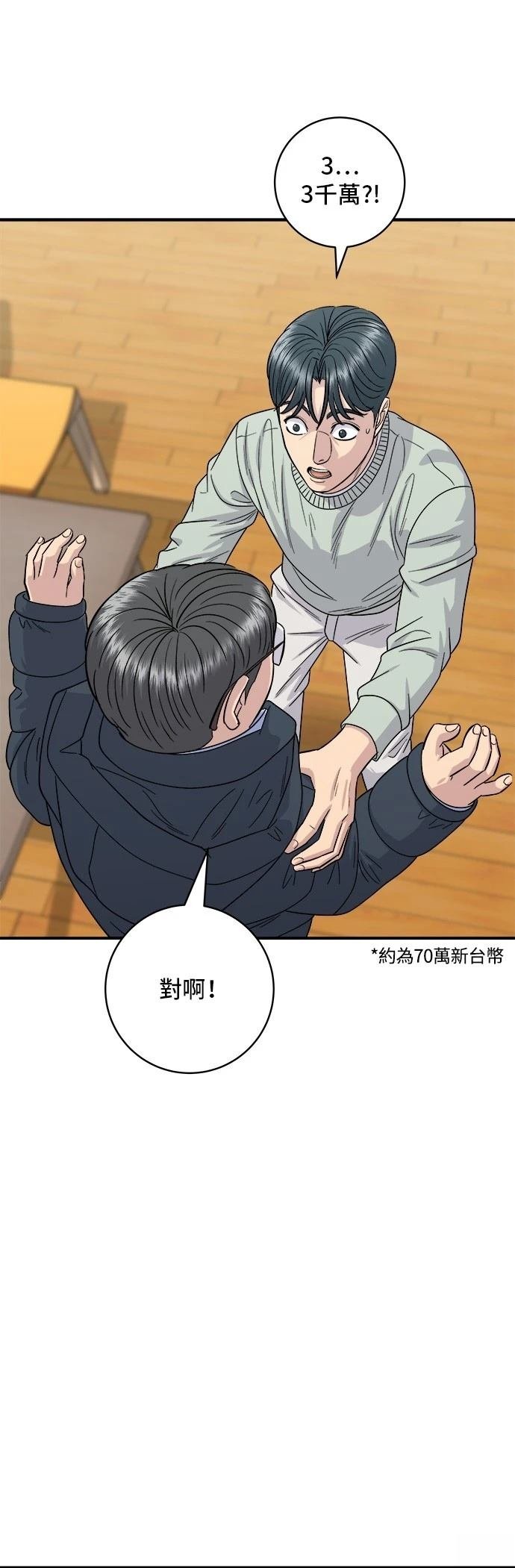 第114话
