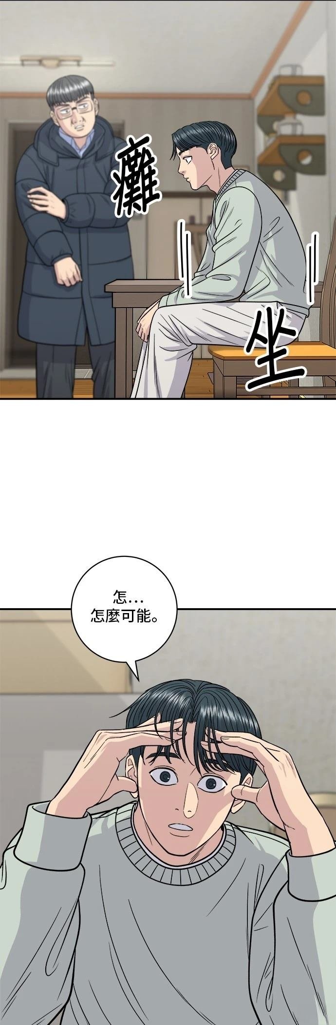 第114话