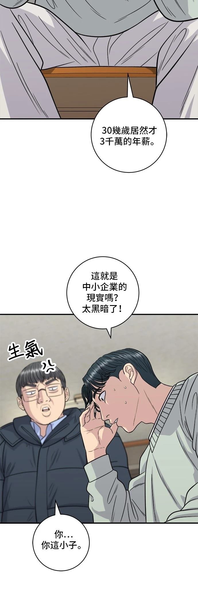 第114话