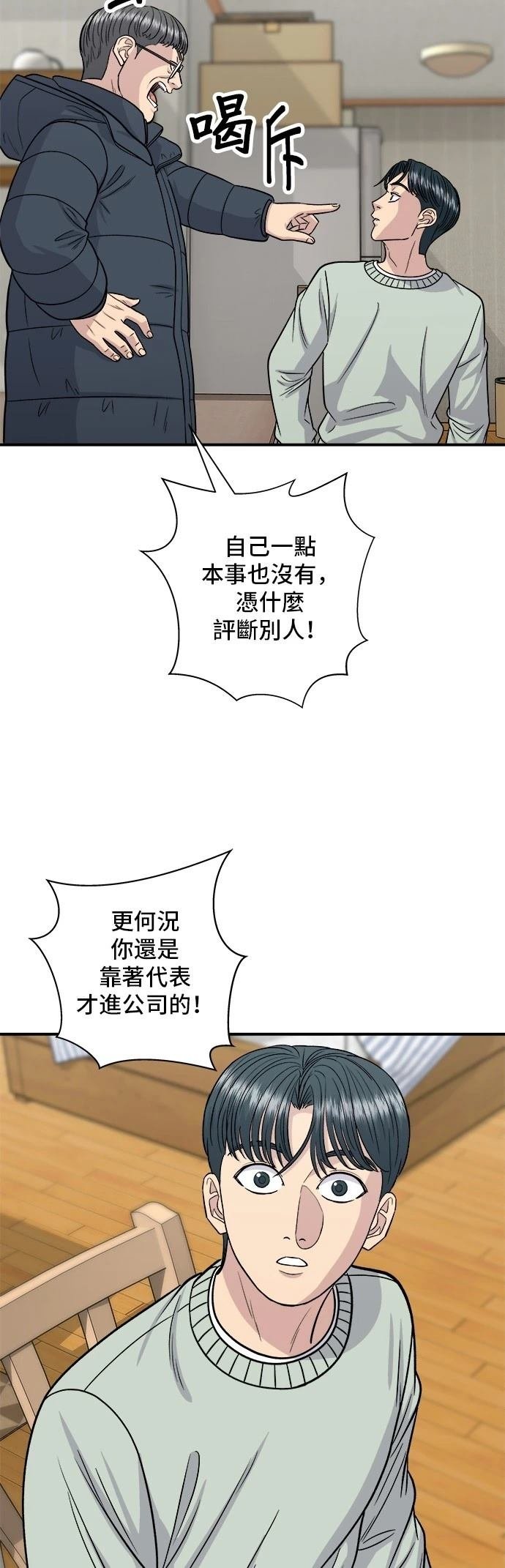 第114话