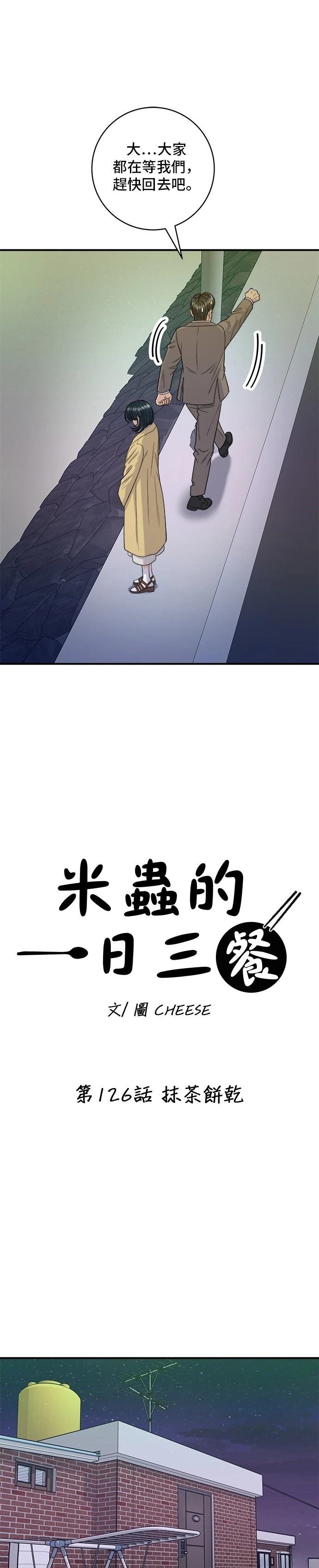 第126话