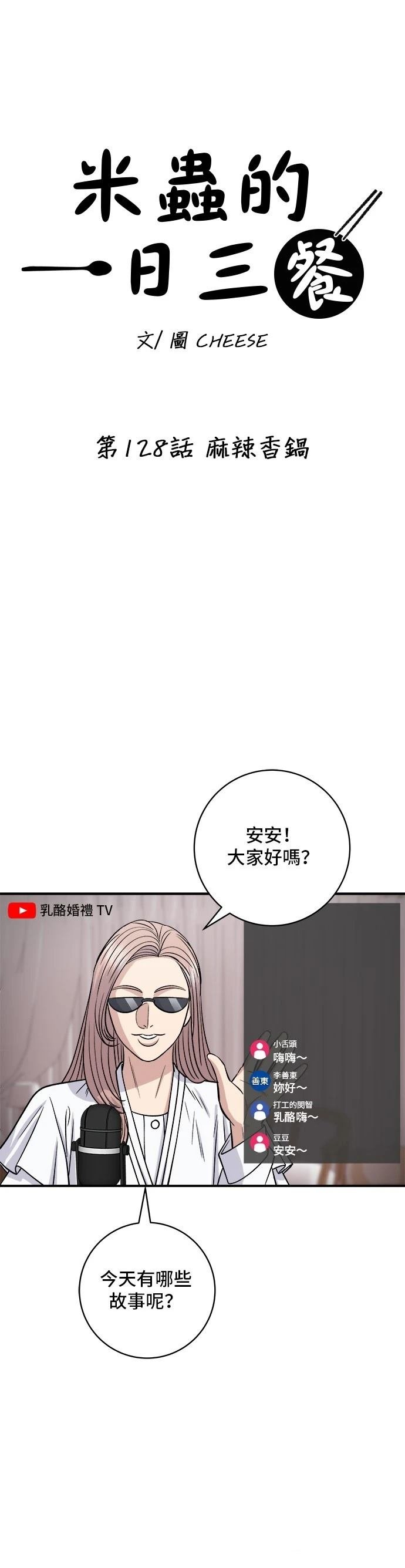 第128话