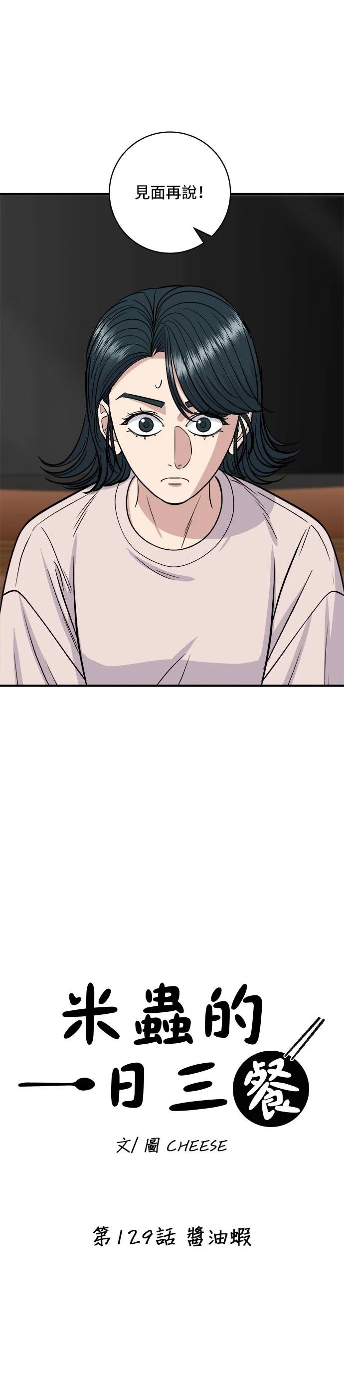 第129话