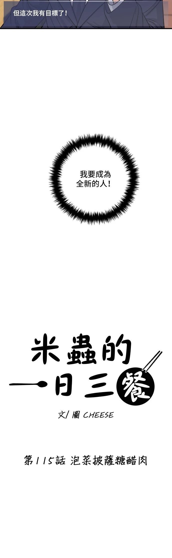 第115话