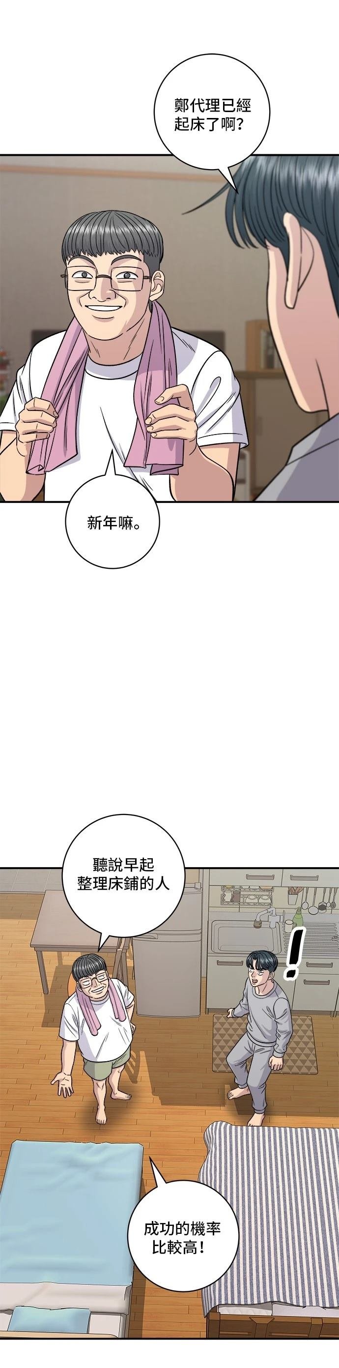 第115话