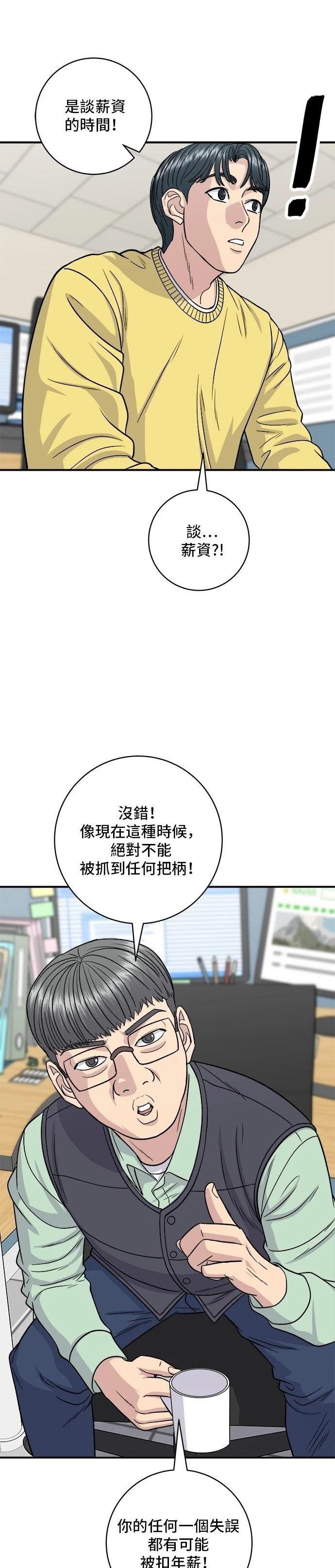 第115话