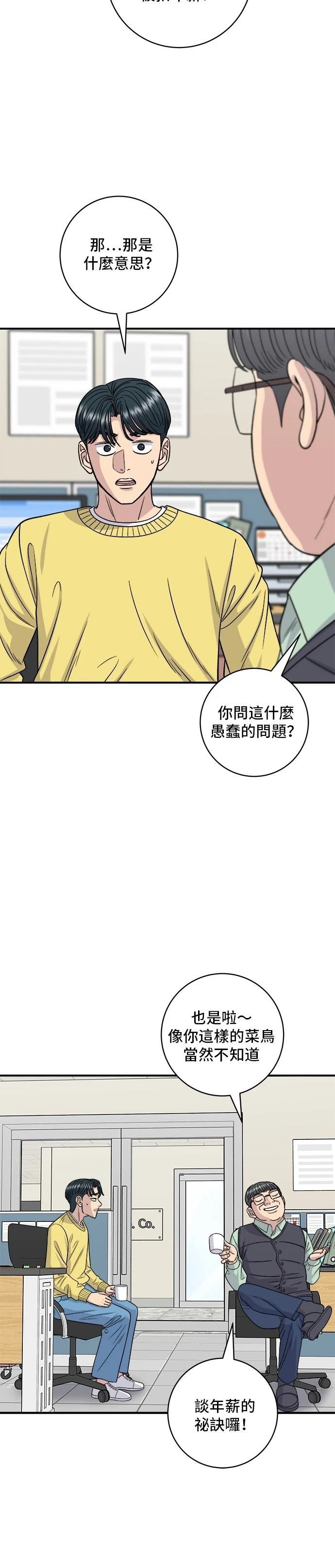 第115话