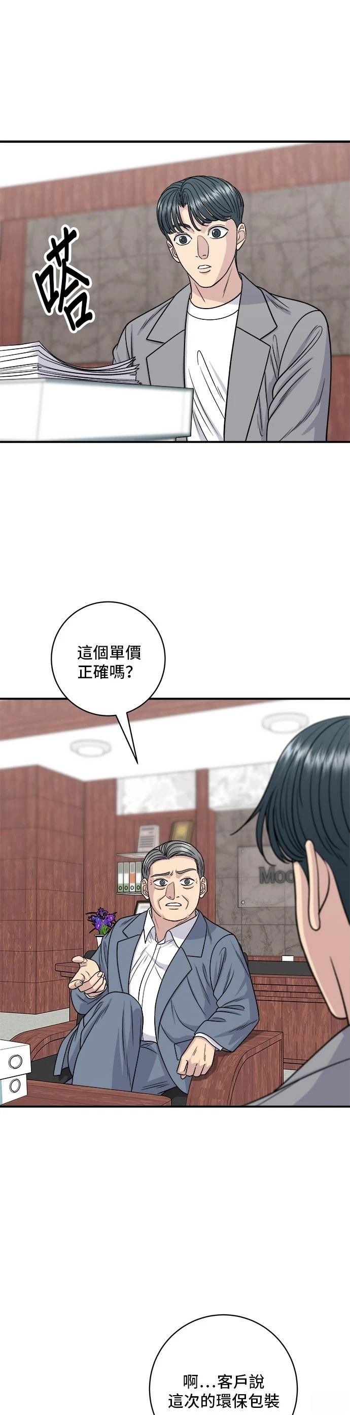 第116话