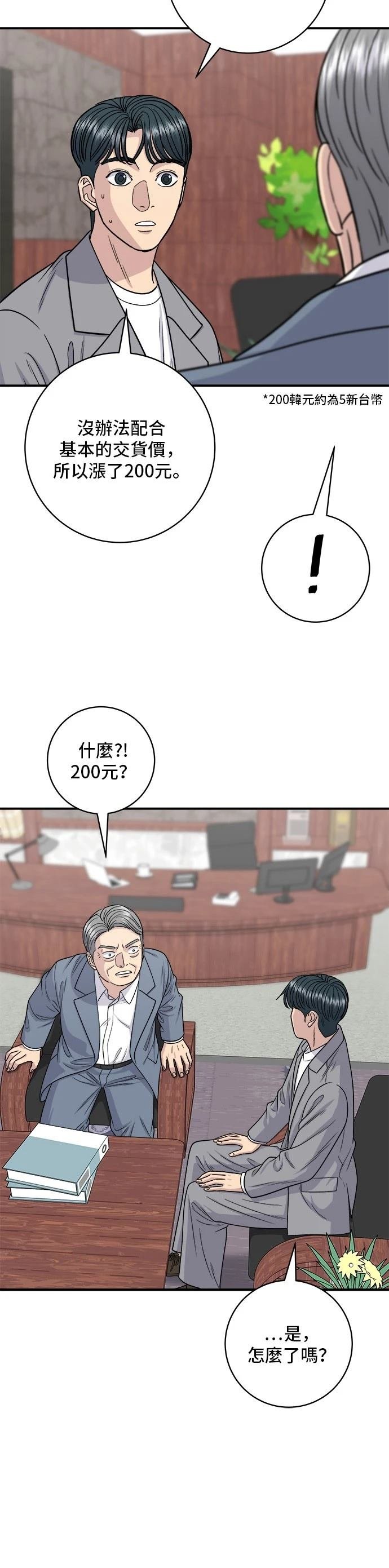 第116话