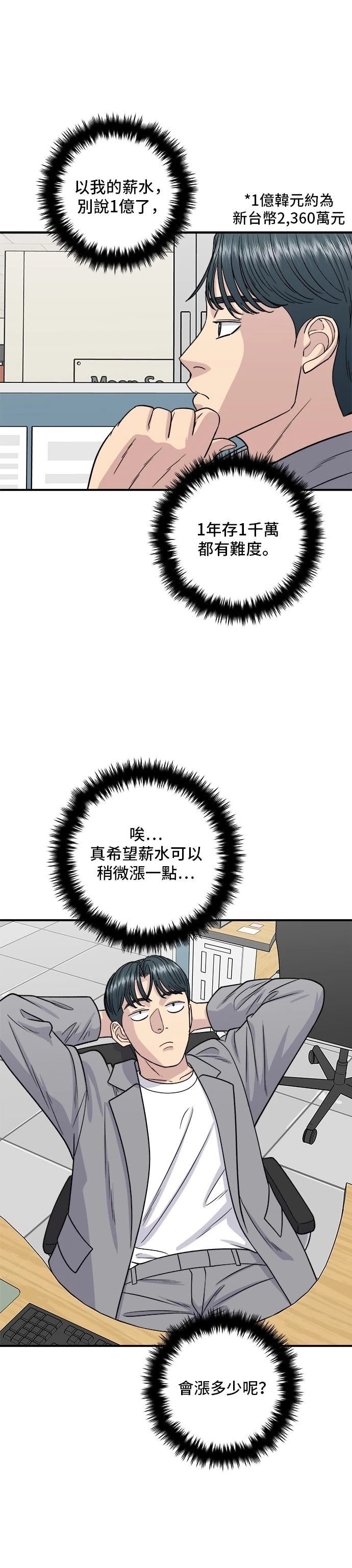 第116话
