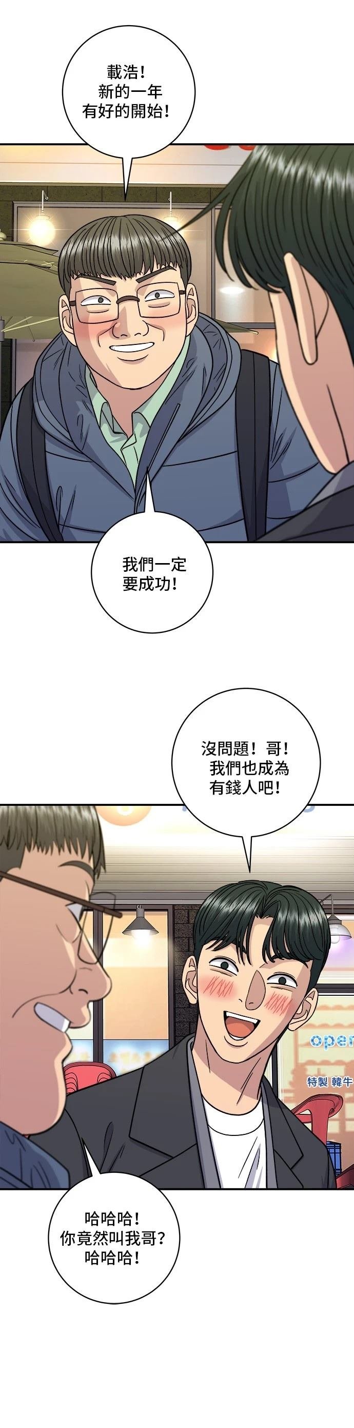 第116话