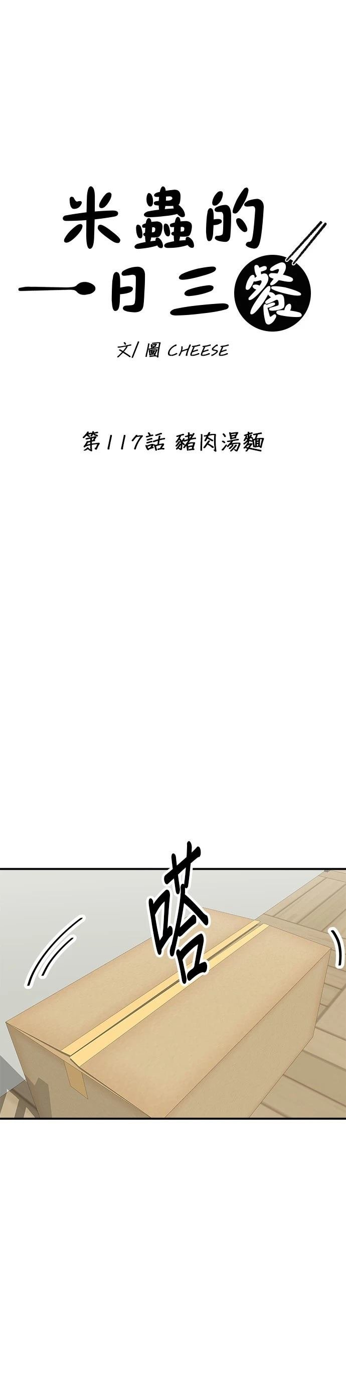 第117话