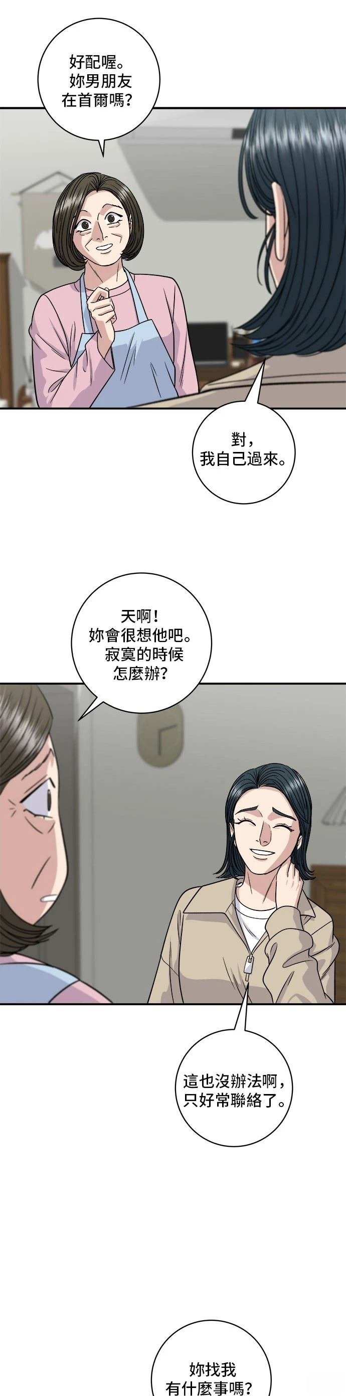 第117话