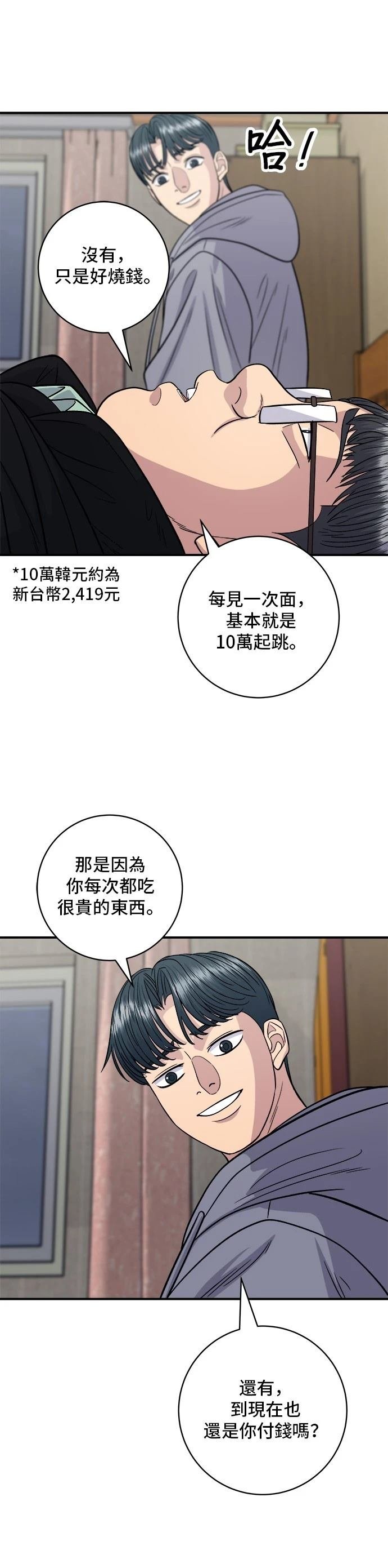 第118话
