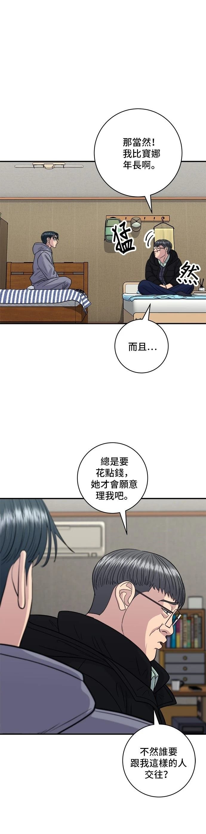 第118话