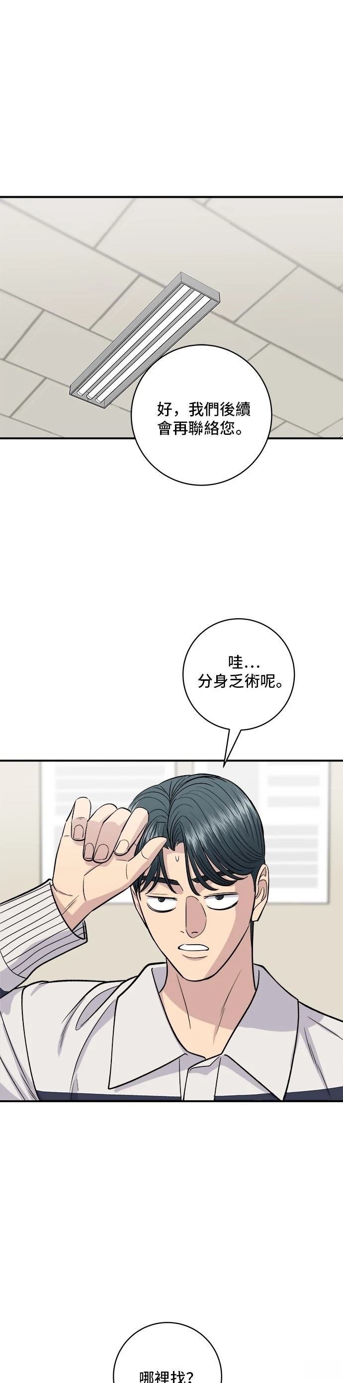 第119话