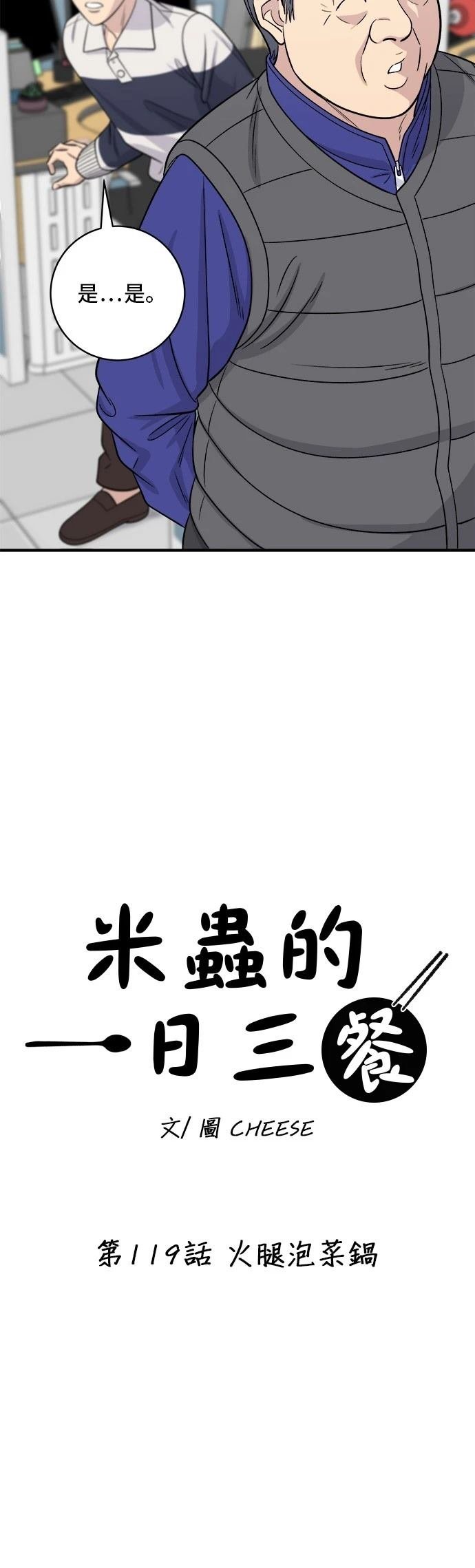 第119话