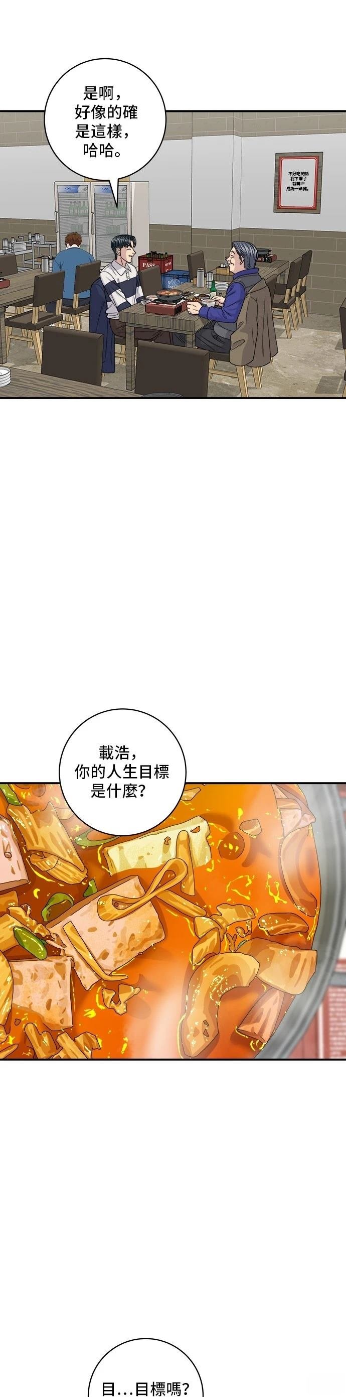 第119话