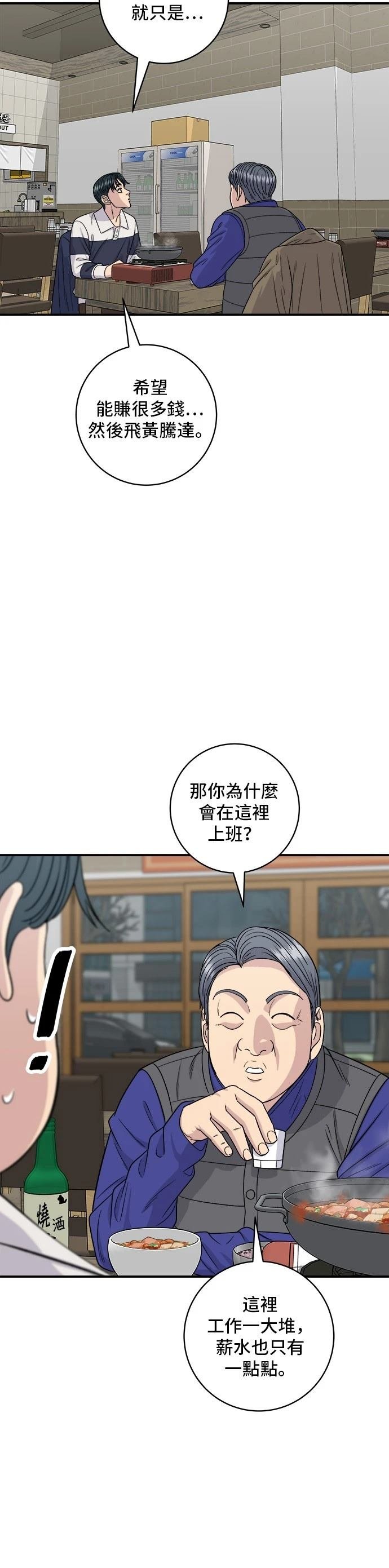 第119话