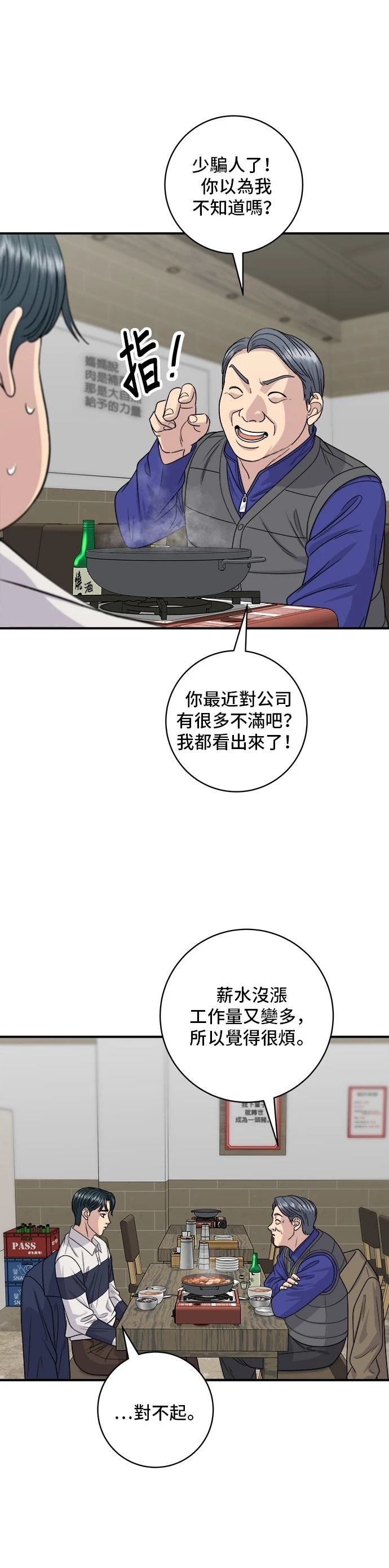 第119话